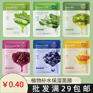 韩婵蓝莓芦荟补水植物面膜补水保湿 女 舒缓红石榴黄瓜蚕丝免洗正品