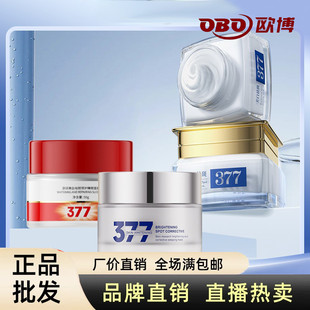 肤研美白修护祛斑睡眠面膜银蓝377补水保湿提亮肤色淡化色斑免洗