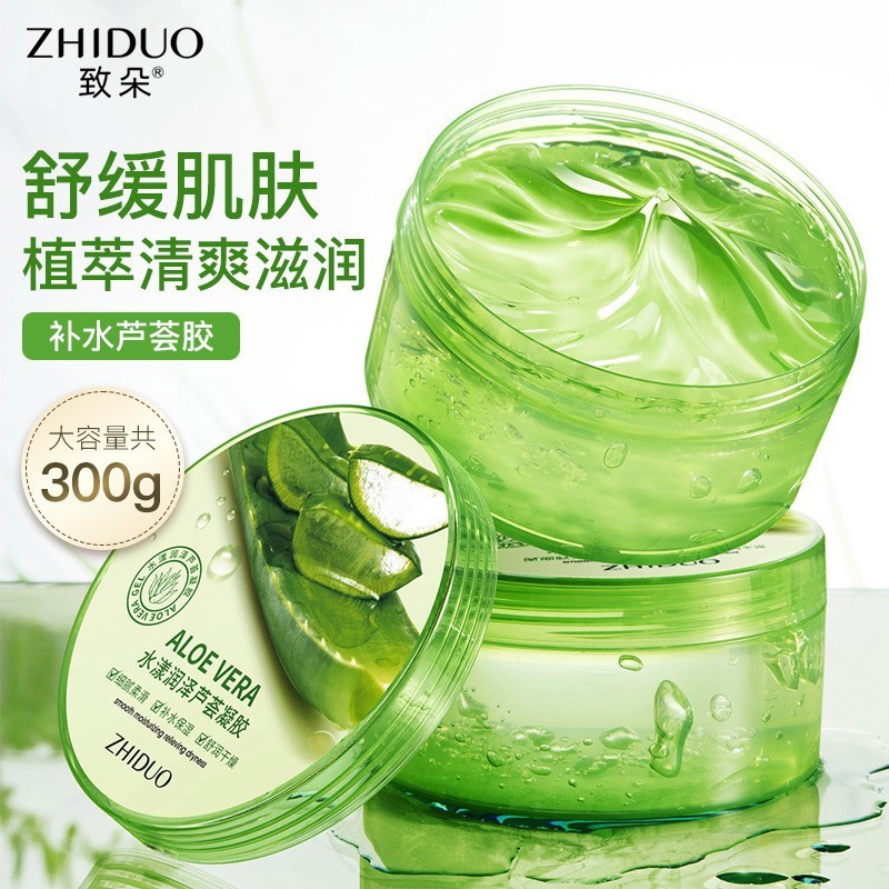 芦荟胶正品秒杀补水保湿淡化