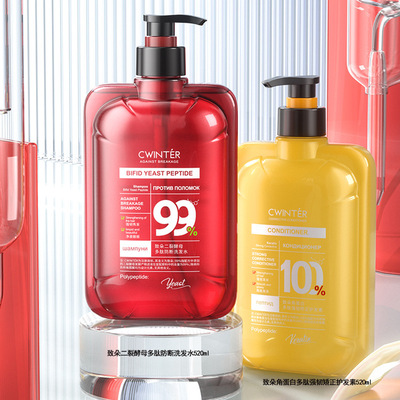 致朵二裂酵母多肽防断洗发水露角蛋白多肽护发素柔顺清洁 shampoo
