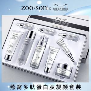 左香燕窝多肽蛋白肽凝颜套装官方便宜的正品补水保湿紧致控油滋润