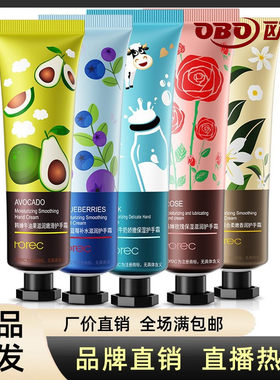 春夏保湿学生精华护手霜