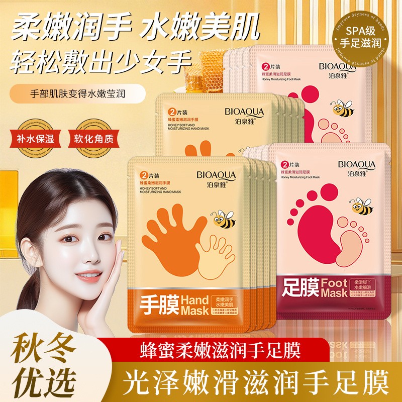 蜂蜜手膜脚膜袋装护手套装美容手部去角质去死皮嫩白保湿保养滋润