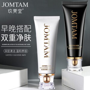 氨基酸小白管控油清透洁面乳深层清洁清爽提亮肤色男女洗面奶学生