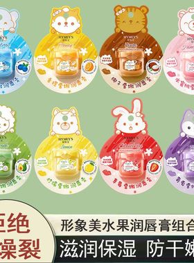 形象美蓝莓莹嫩润唇膏补水防干裂起皮淡唇纹滋润保湿唇油lip balm