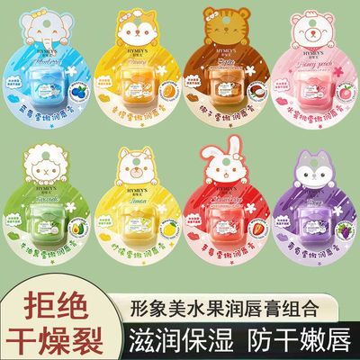形象美蓝莓莹嫩润唇膏补水防干裂起皮淡唇纹滋润保湿唇油lip balm