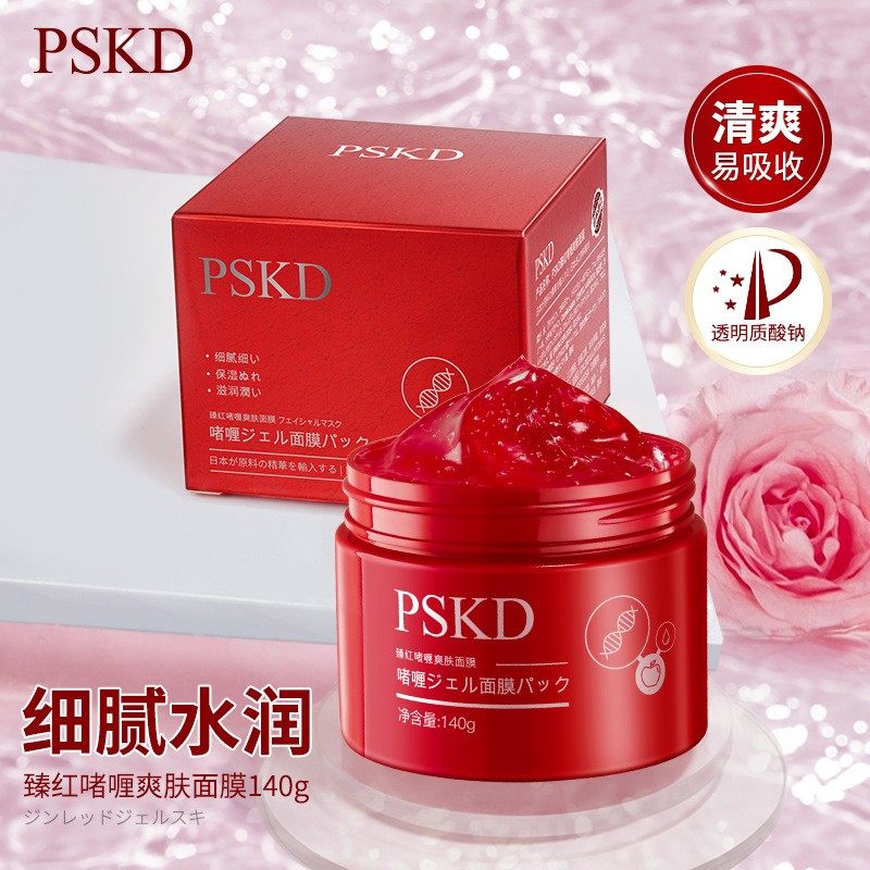 PSKD臻红啫喱爽肤面膜140g