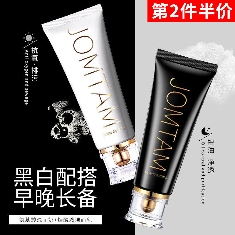 玖美堂小白管氧气洗面奶女深层清洁毛孔氨基酸温和洁面乳膏男学生