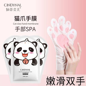 山羊奶烟酰胺猫爪手膜手套手部护理嫩白补水足膜网红同款官网官方