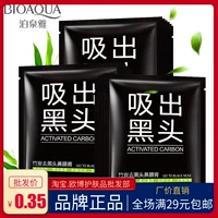 Отрывная маска для лица от черных точек, сужает поры