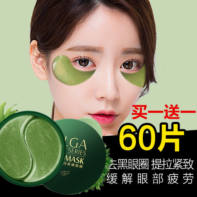 去除眼袋祛黑眼圈消眼贴眼膜贴神器克星去眼部学生熬夜女男士抖音