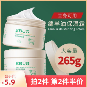 绵羊油面霜女补水保湿滋润身体乳液秋冬提亮肤色滋养正品官网官方