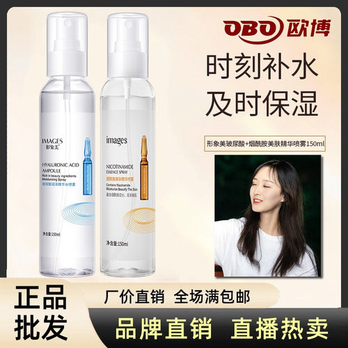 玻尿酸烟酰胺补水保湿喷雾形象美