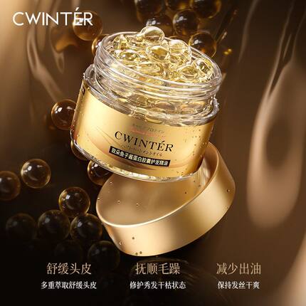 致朵鱼子酱蛋白胶囊护发精油改善毛躁柔顺秀发开叉护理次抛便携装