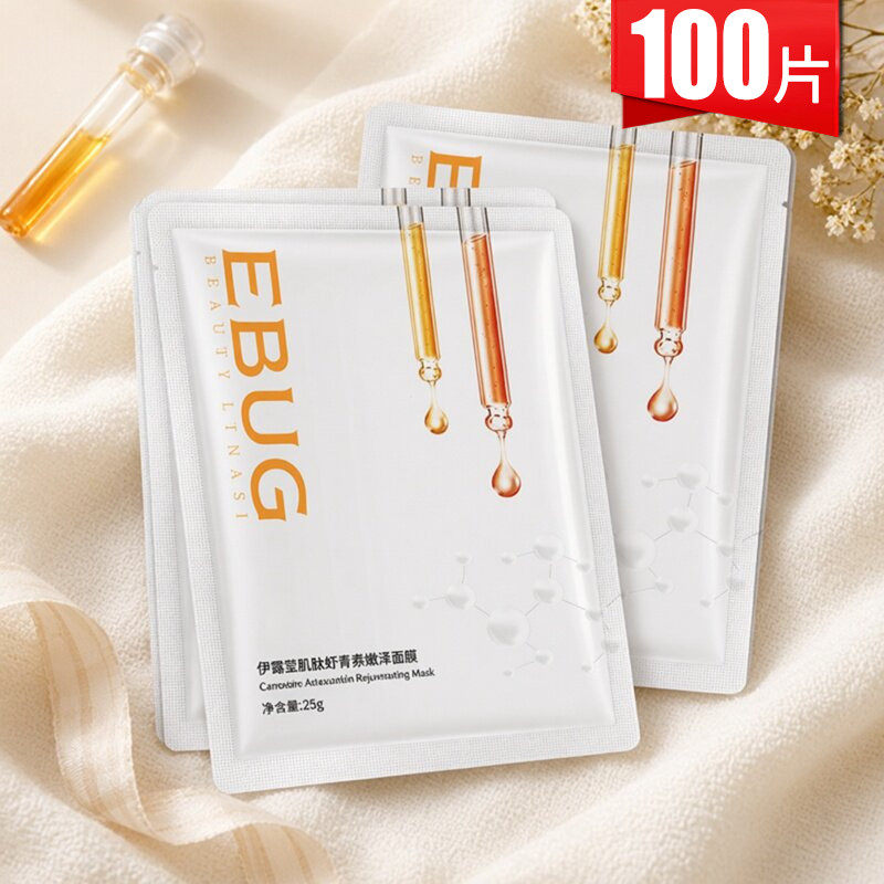 伊露莹肌肽虾青素润泽面膜 补水保湿面膜面部护理补水批发护肤品
