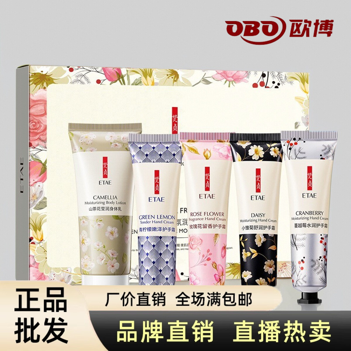 花果精华滋润护手霜礼盒套装礼品清爽滋润保湿补水男女防干裂手油