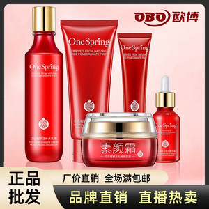 一枝春红石榴鲜活补水保湿清爽