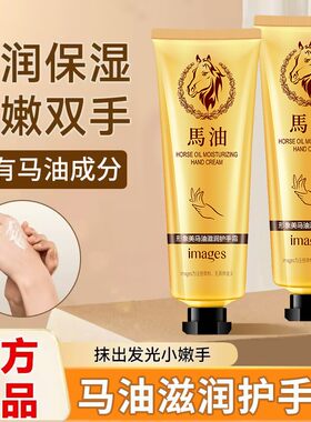 形象美蜗牛素纤嫩护手霜
