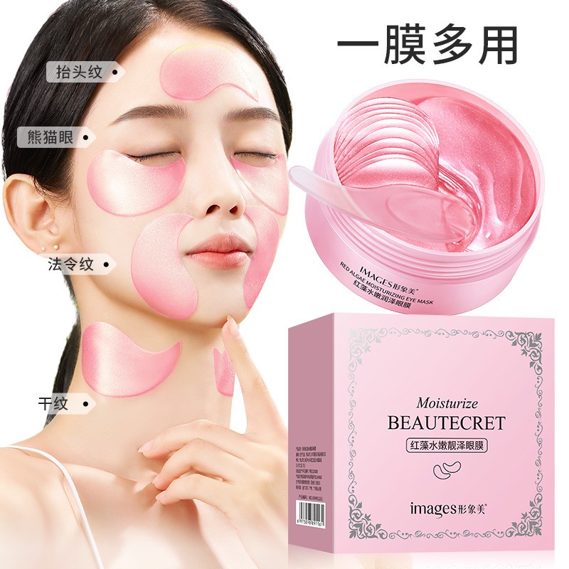 红藻水嫩润泽眼膜贴补水保湿去淡化黑眼圈细纹眼纹去男女抗皱眼霜