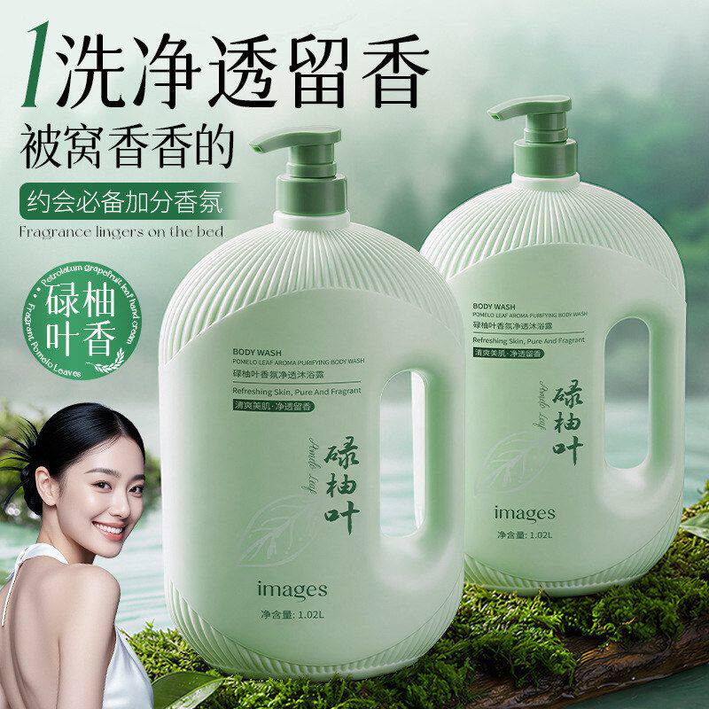 形象美碌柚叶净透香氛沐浴露大瓶清爽留香大容量家庭装清洁乳男女