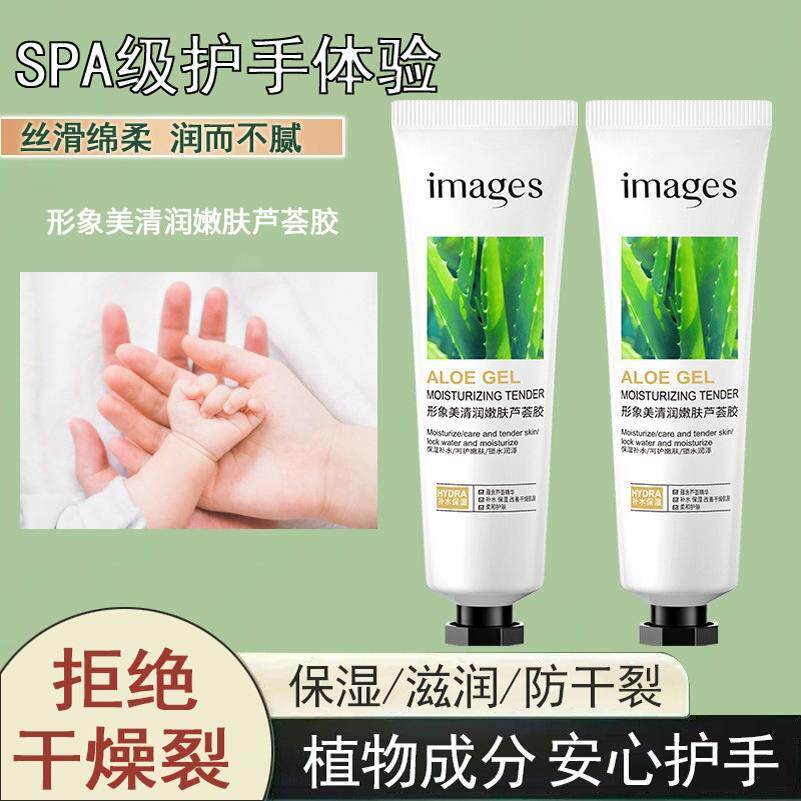 形象美粉红芦荟嫩滑凝胶补水保湿滋润晒后修护凝露面霜乳液女