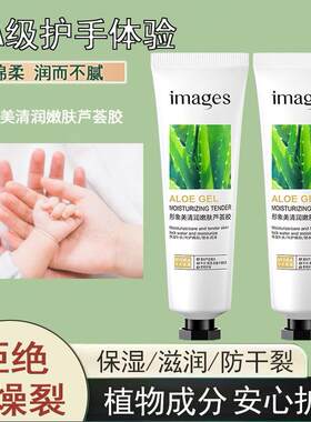 形象美粉红芦荟嫩滑凝胶补水保湿