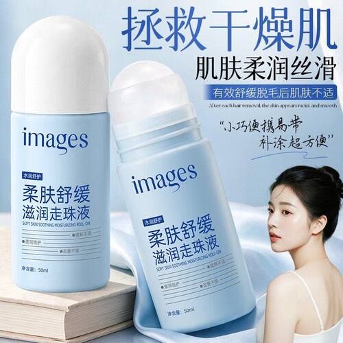 images形象美柔肤舒缓滋润走珠液补水保湿芳香爽身滚珠随身便携装