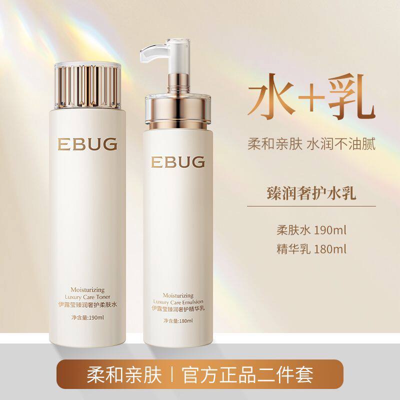 奢润保湿水乳套装补水控油收缩毛孔抗氧修护女护肤品正品学生平价