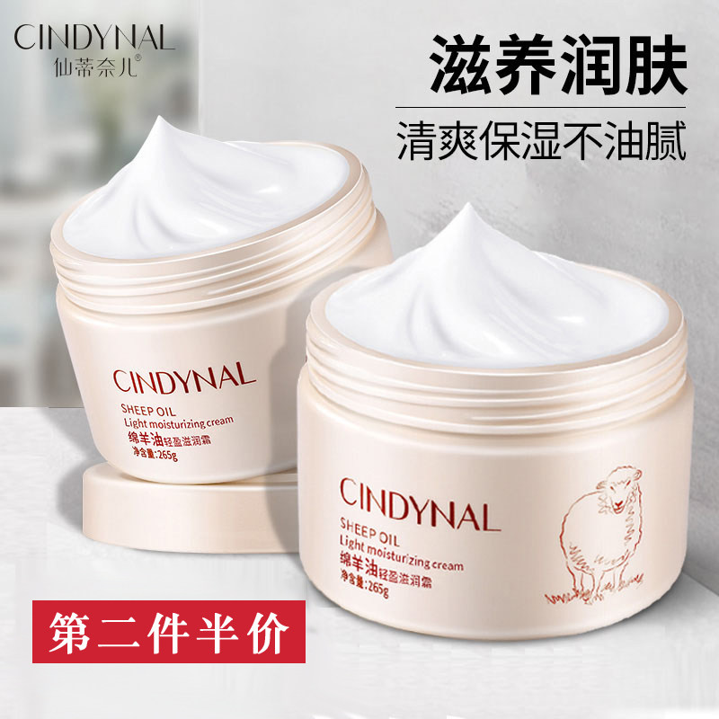 绵羊油面霜滋润肤雪花膏身体乳液素颜女男保湿护肤品春夏补水正品
