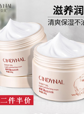 仙蒂奈儿绵羊油护手霜滋润面霜
