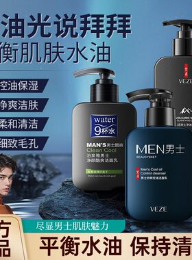 士酷爽活炭洁面乳泊泉雅