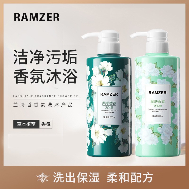 兰诗哲润肤香氛沐浴露洗发水补水滋润温和清洁清爽控油家庭装通用
