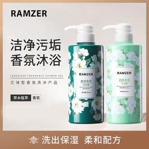 兰诗哲润肤香氛沐浴露洗发水补水滋润温和清洁清爽控油家庭装通用