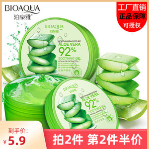 正品官网芦荟胶面霜淡化痘印睡眠免洗面膜便宜的晒后舒缓修护男女