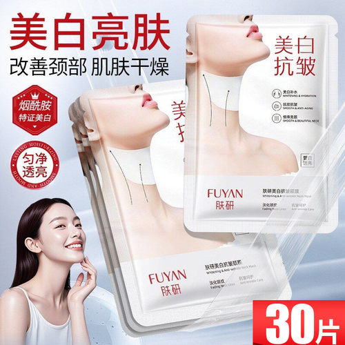 肤研美白抗皱颈膜贴 滋润嫩肤提拉紧致淡化颈纹美颈护理厂家直销