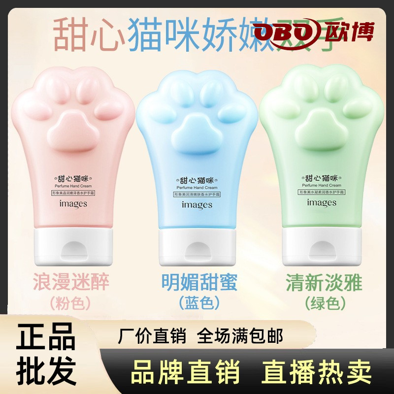 images护手霜补水保湿清爽