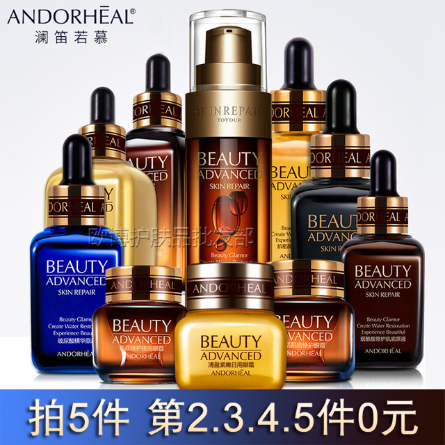 满31元可用30元优惠券【拍5件】andorheal澜笛若慕小棕瓶