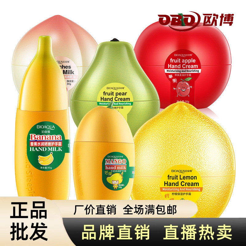 水蜜桃芒果水润可爱护手霜补水保湿滋润男女儿童学生嫩肤便宜正品