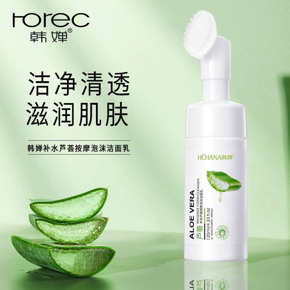 芦荟慕斯洁面乳泡沫带按摩刷头洗面奶女深层清洁卸妆保湿补水学生