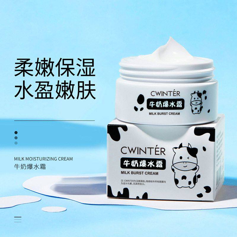 致朵牛奶爆水霜秋冬护肤品面部补水保湿滋润清爽润肤精华面霜正品