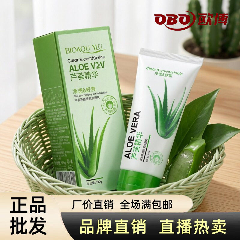 泊泉雅芦荟净澈清爽洁面乳泡沫
