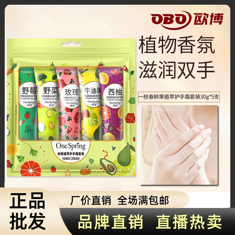 5支套装正品牛油果护手霜女秋冬滋润保湿补水嫩肤迷你不油腻便携