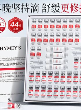 形象美正品寡肽蓝铜肽赋活修护冻干粉套装补水滋润保湿美容院