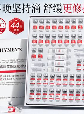 形象美正品寡肽蓝铜肽赋活修护冻干粉套装舒缓补水滋润保湿美容院