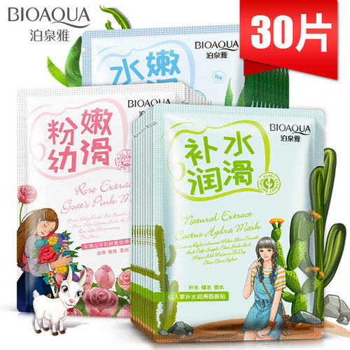 海藻玻尿酸保湿提亮肤色批發面膜