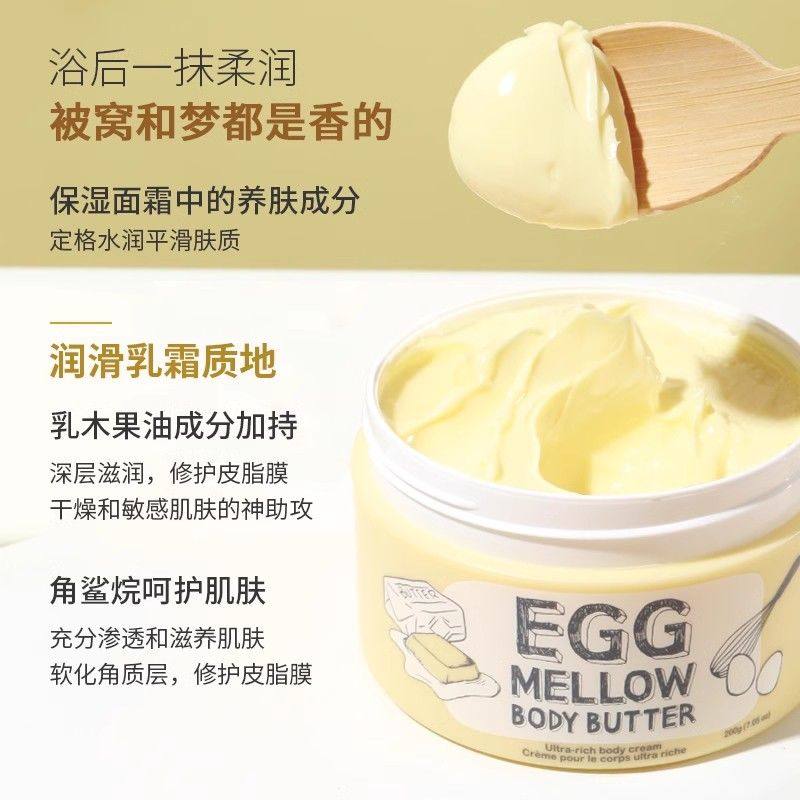 韩国 too cool for school涂酷鸡蛋柔滑身体乳霜 柔滑滋养霜 临期
