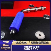 三角韧带 腕力器材把手 掰手腕扳手腕训练器 虎口力增强 旋前V杆