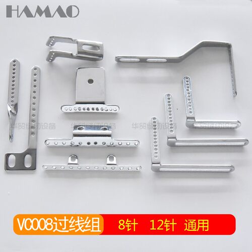 缝纫机配件银箭青本/百惠VC008 12针多针机高品质过线组件过线杆 - 封面