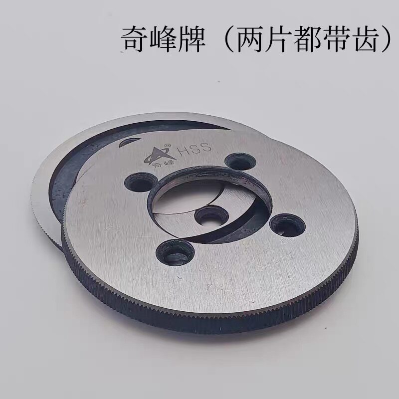 奇峰牌奇力捆条刀带齿无齿切滚条机捆条机圆刀片高速钢65*26*4mm