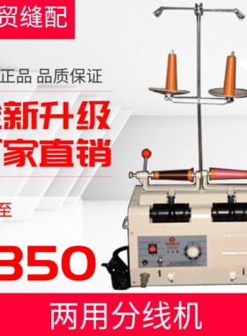 绣花自动分线机俊艺电脑